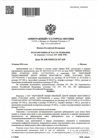 Юрист по тендерам / 44фз, 223фз, фас, рнп