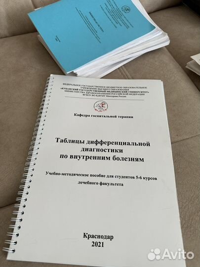 Методички. Внутренние болезни. Патфиз