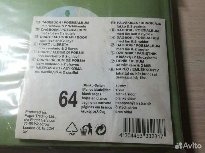 Дневник для записей с замком