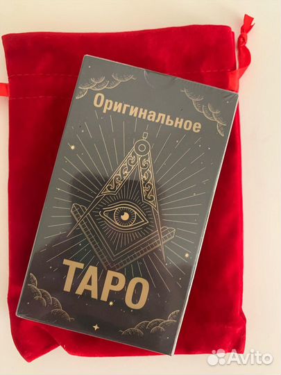 Карты Таро Райдера Уэйта на русском в мешочке