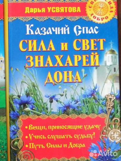 Казачий Спас. Дарья Усвятова