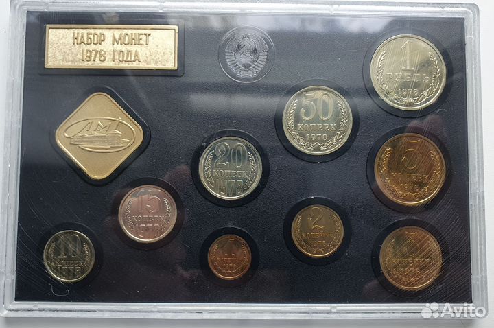 Набор монет СССР