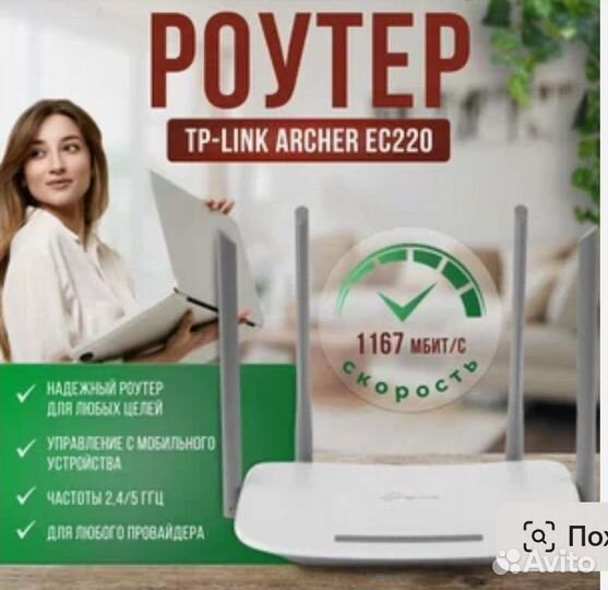 Wifi роутер tp link archer ec220-g5