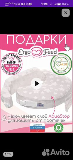 Подушка для кормления новорожденных