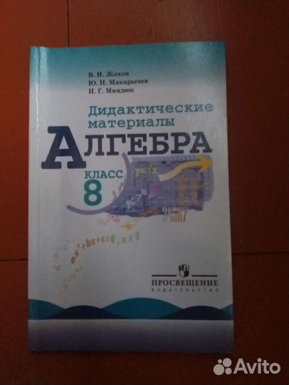 Дидактический материал по алгебре
