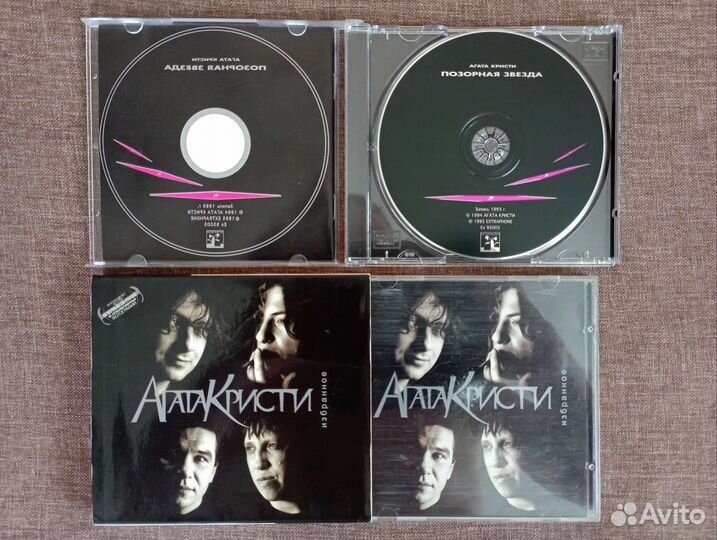 Агата Кристи CD