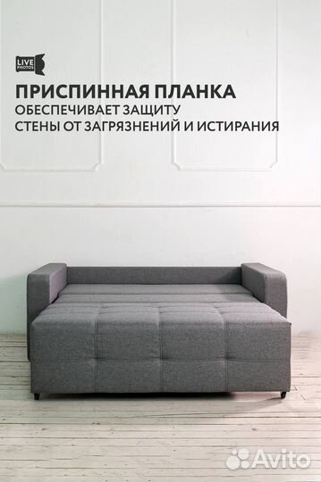 Диван