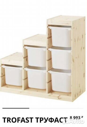 Стеллаж IKEA труфаст новый, 2 шт