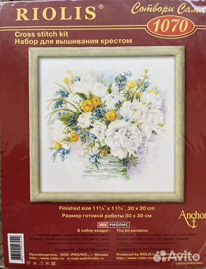 Набор для вышивания крестом