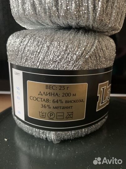 Люрекс Lame остатки