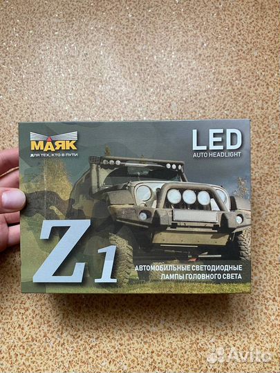 Автомобильные светодиодные лампы головного света