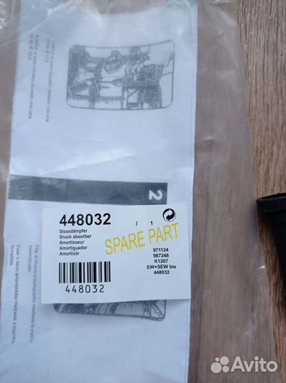 Амортизаторы для стиральной машины Bosch