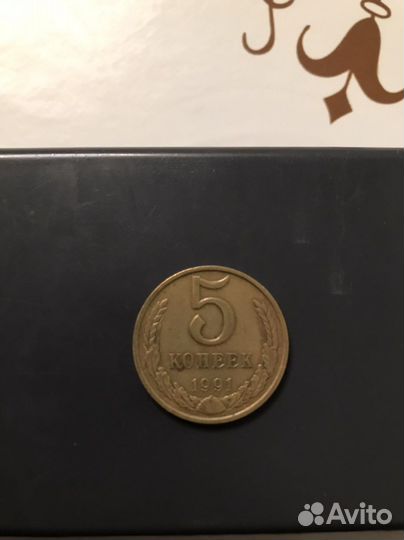 5копеек
