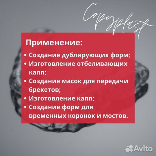 Пластины для вакуумформеров Copyplast/Copyplast C