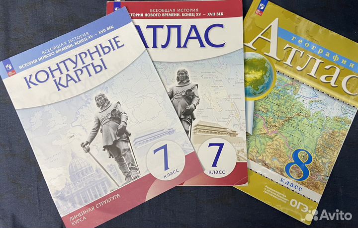 Атлас и контурные карты