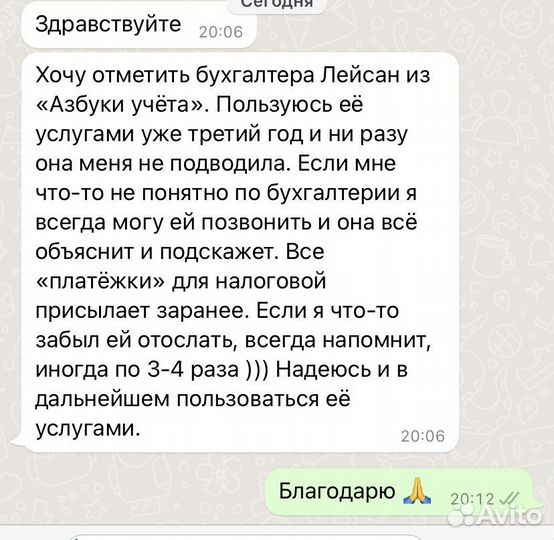 Бухгалтерские услуги для Вашего бизнеса