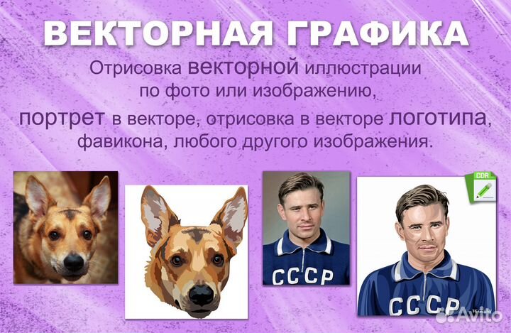 Векторная графика * Перевод изображения в вектор