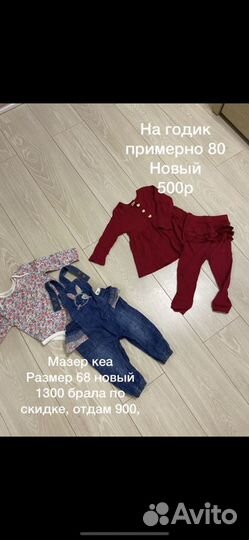 Детские вещи новые