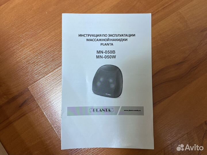 Массажная накидка на сиденье