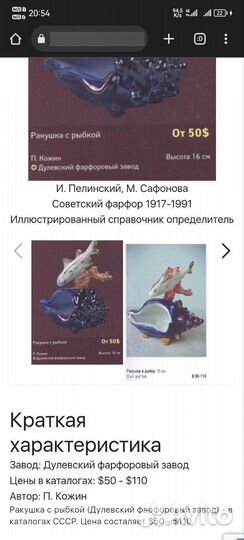 Статуэтка фарфор СССР