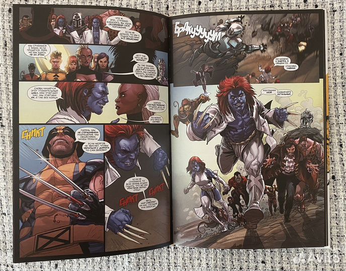 Комикс Люди икс конец человечества