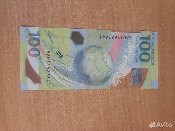 Коллекционная Купюра 100 рублевая