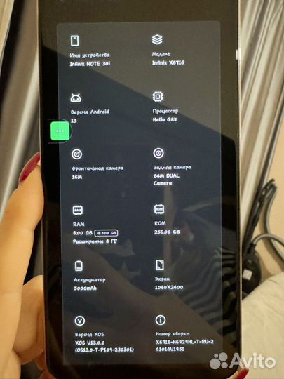 Infinix NOTE 30i, 8/256 ГБ