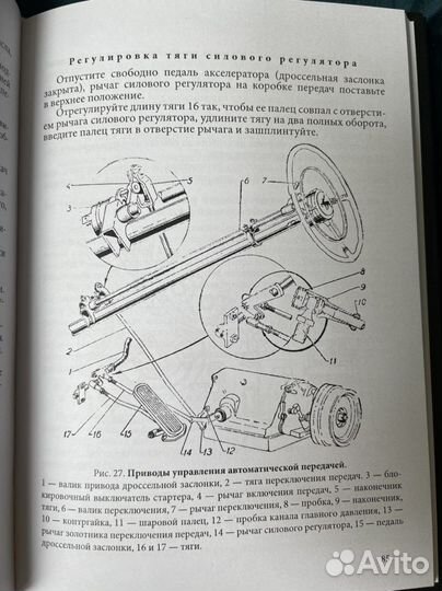 Инструкция автомобиля Волга газ 21Е