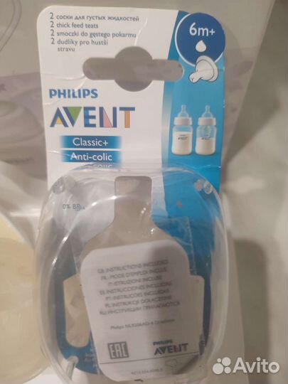 Молокоотсос avent электрический