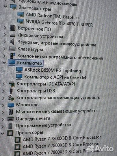 Игровой пк ryzen 7 7800x3d/rtx 4070ti super