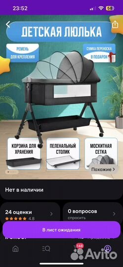 Детская кроватка приставная