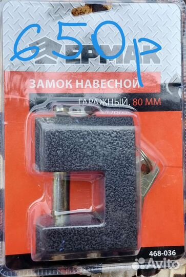 Замок навесной новый