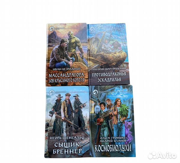 Книги (фентези, романы, детективы)
