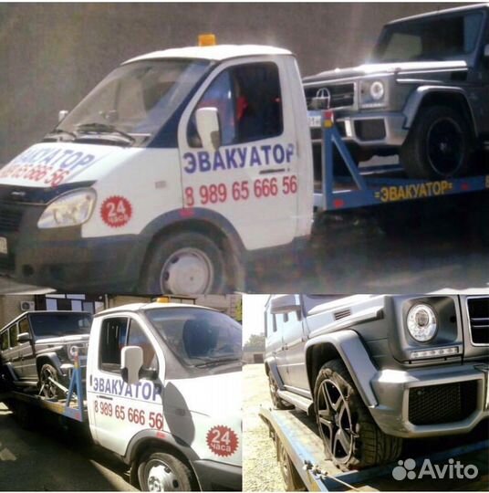 Эвакуатора