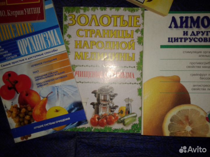 Книги о здоровье