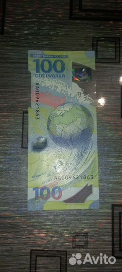Коллекционная купюра банка