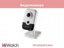 HiWatch IPC-C022-G0 2.8mm камера видеонаблюдения