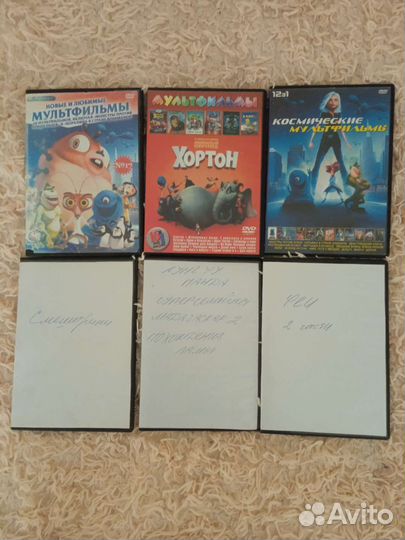 Мультики разные DVD диски