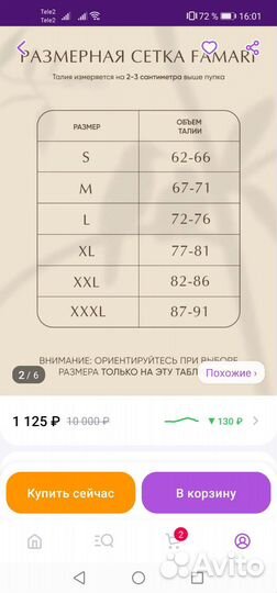 Корсет утягивающий латексный