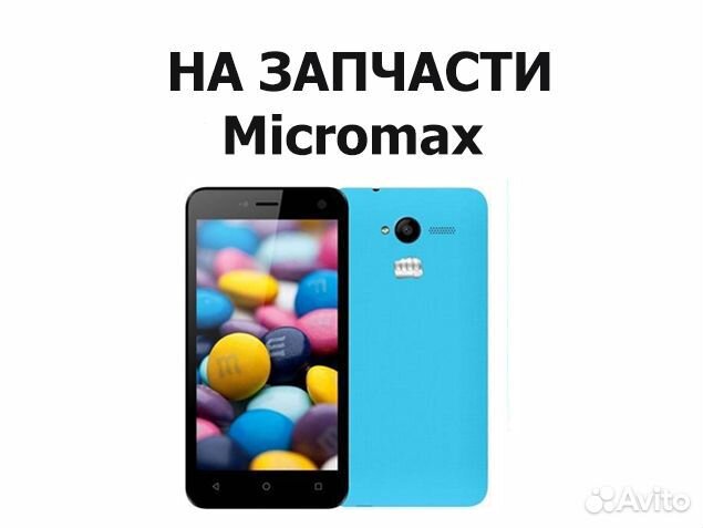 Micromax Bolt Q341 на запчасти, авито доставка