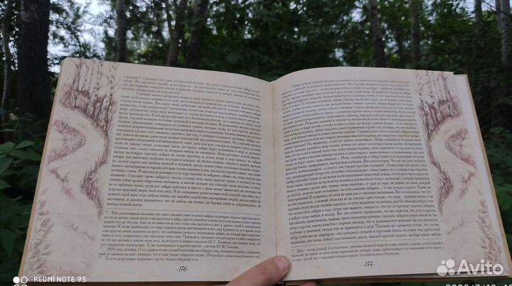 С. Т. Аксаков 