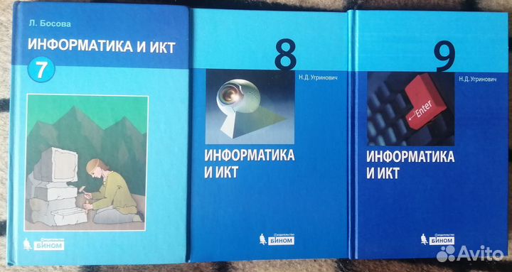 Учебник информатики 7,8,9 классы