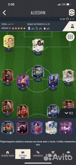 Состав fifa 23