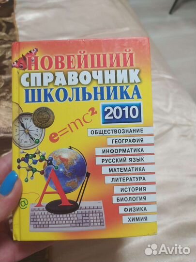 Учебные пособия. Словари