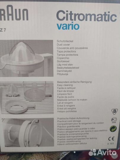 Соковыжималка для цитрусовых