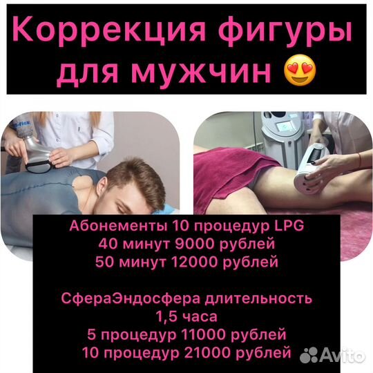Качественный LPG массаж