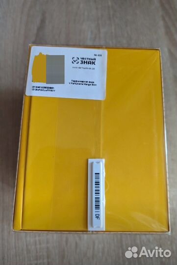 Vilhelm Parfumerie Mango skin