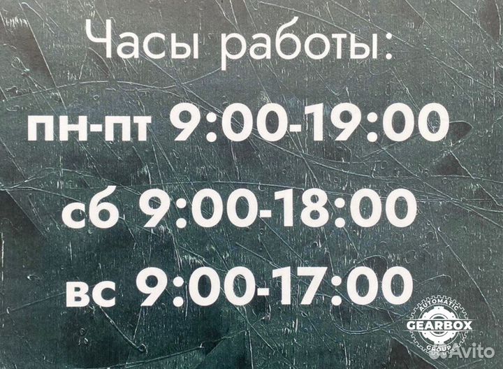 Ремонт вариаторов, АКПП, ркпп