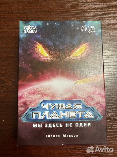 Настольная игра Чужая планета