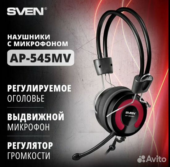 Гарнитура с микрофоном sven AP-545MV